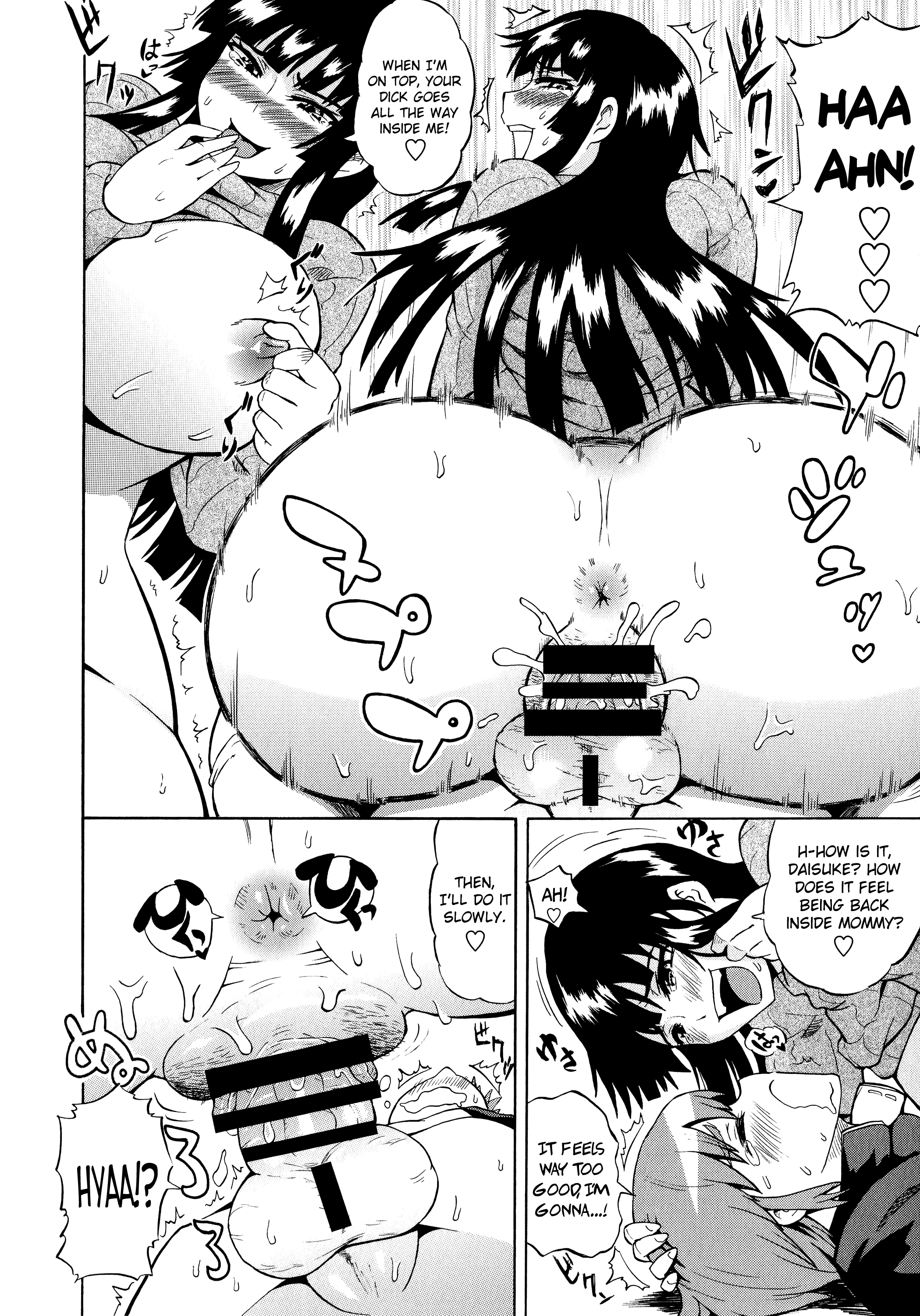 ショタイーターCh。 1-10