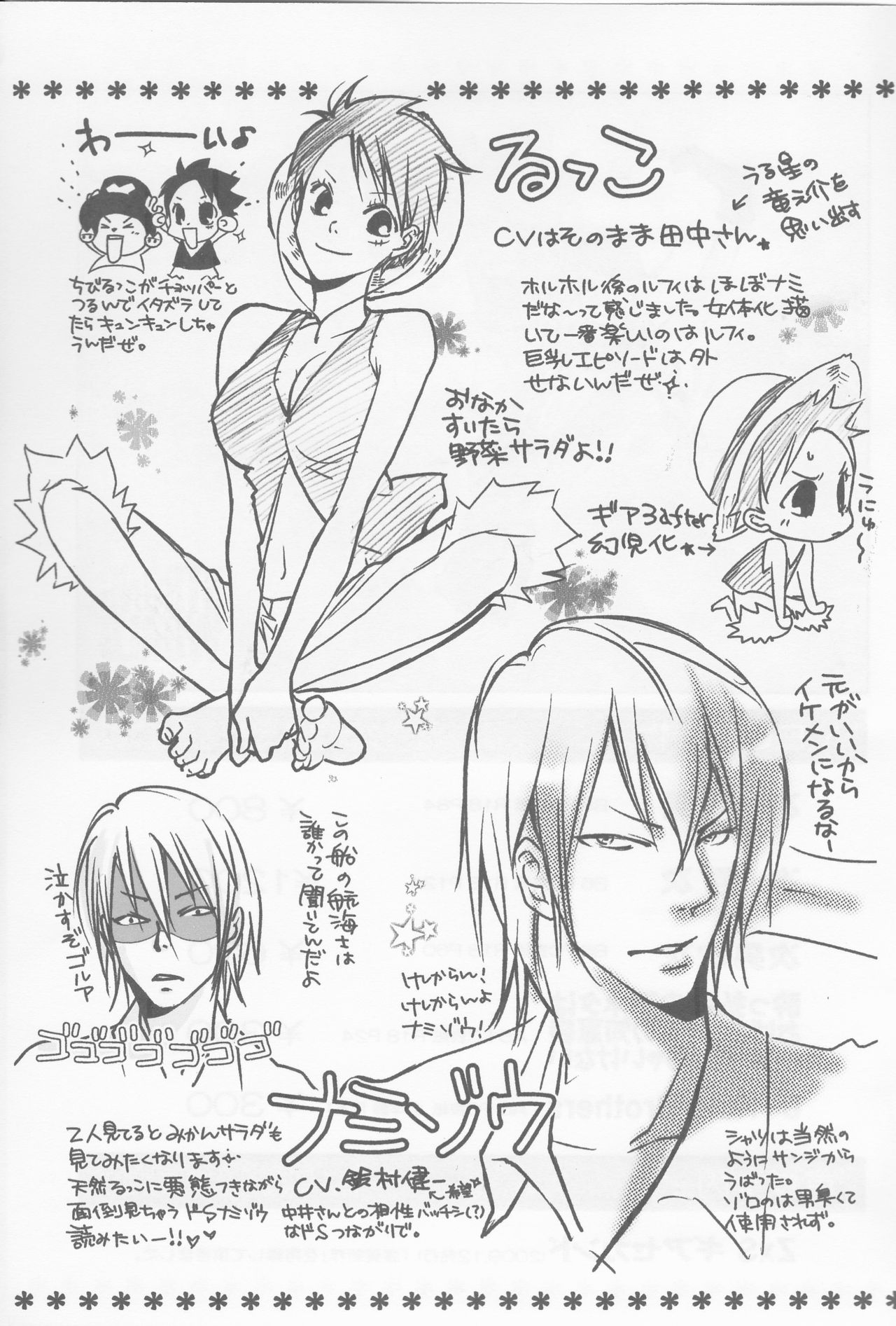 ネッタイサラダ ネッタイサラダ