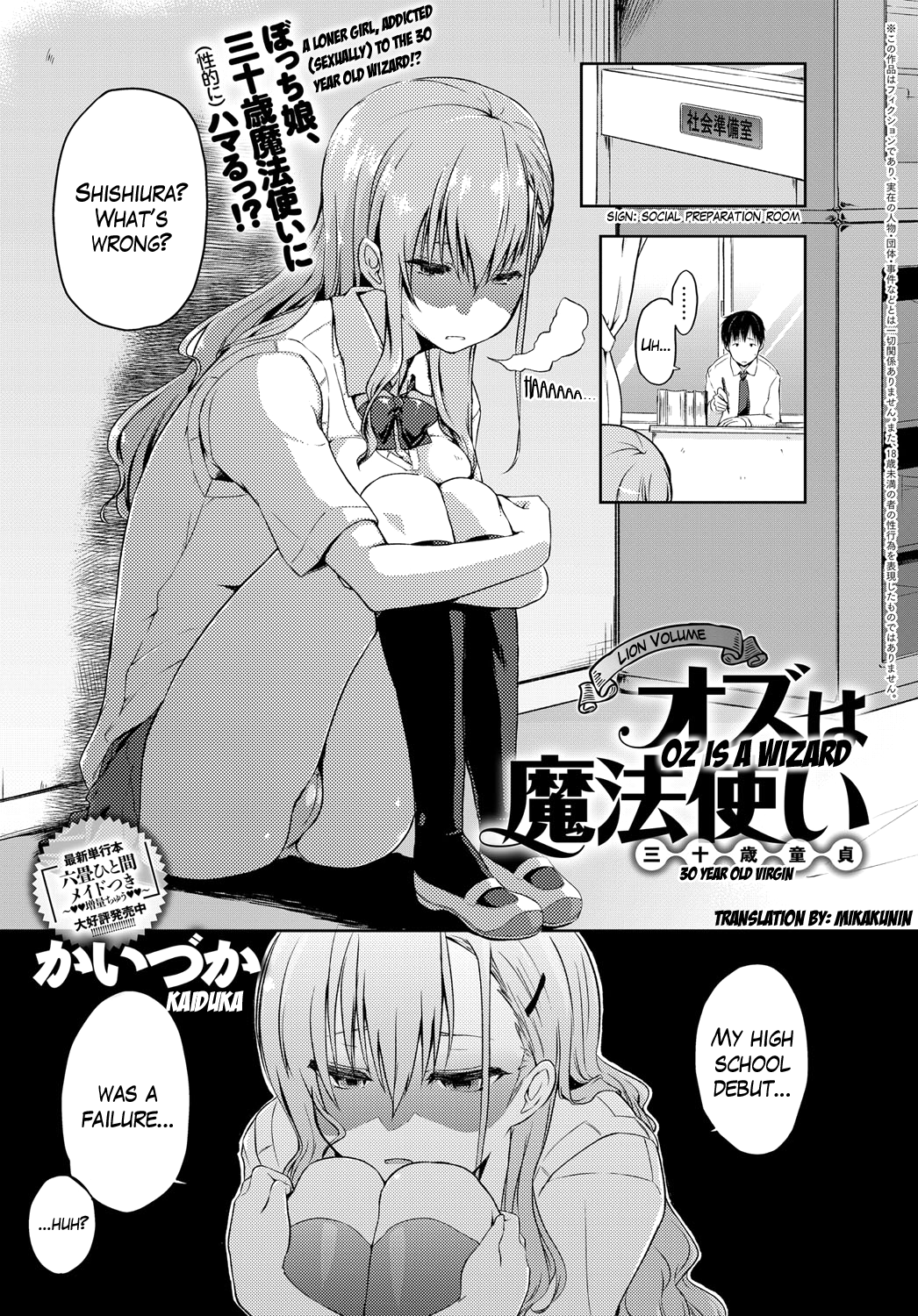 Oz wa Mahoutsukai |オズは魔法使いです