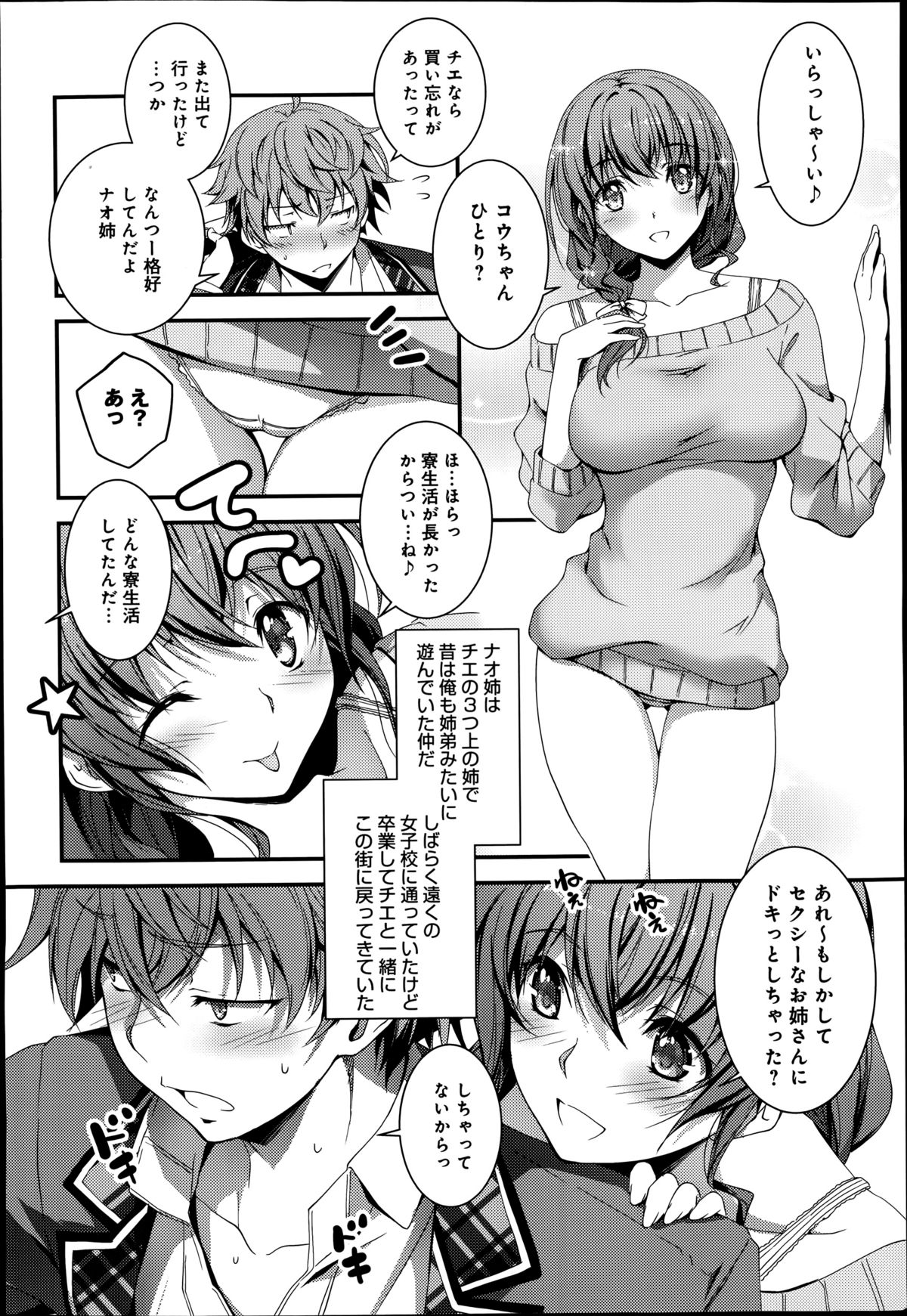 Nao to HCh。 1-2