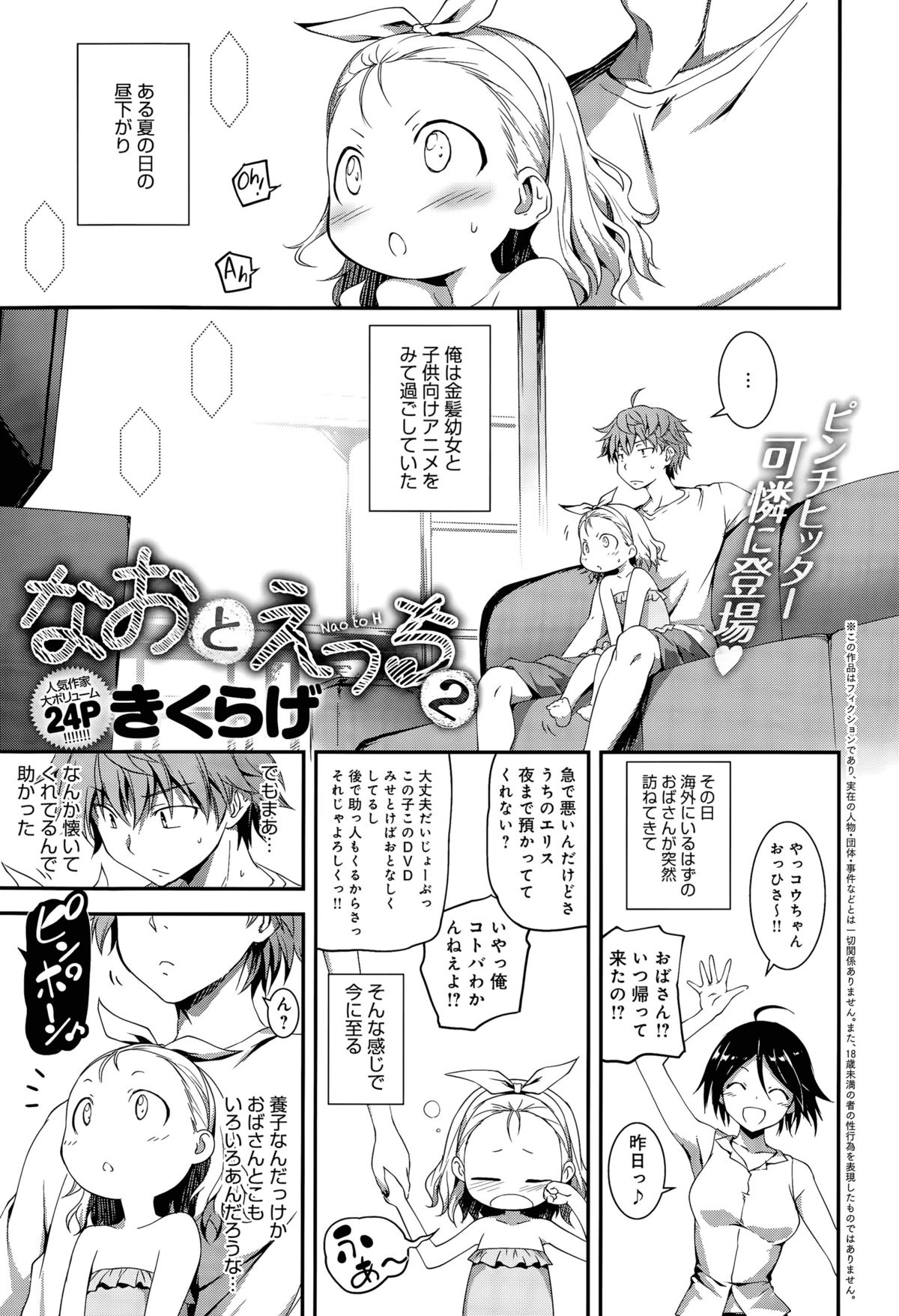 Nao to HCh。 1-2