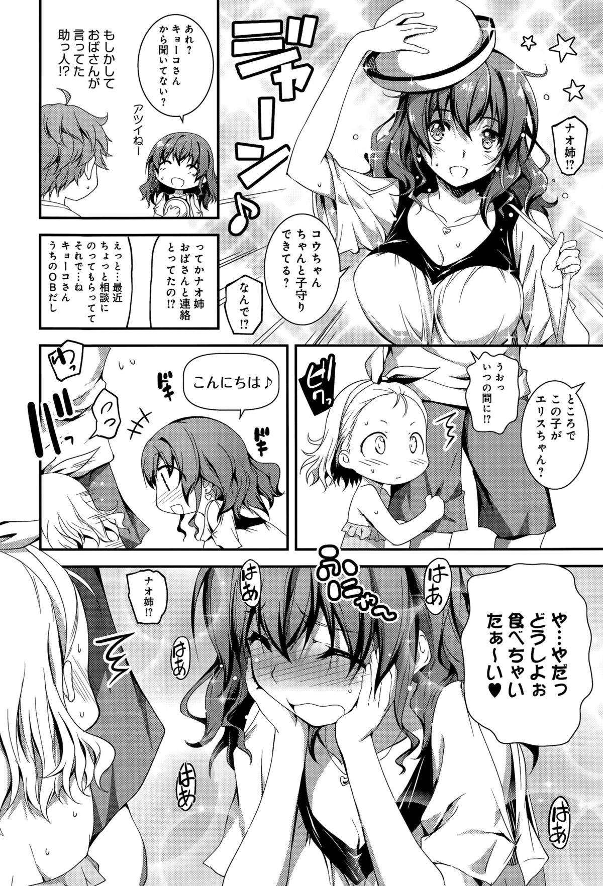 Nao to HCh。 1-2