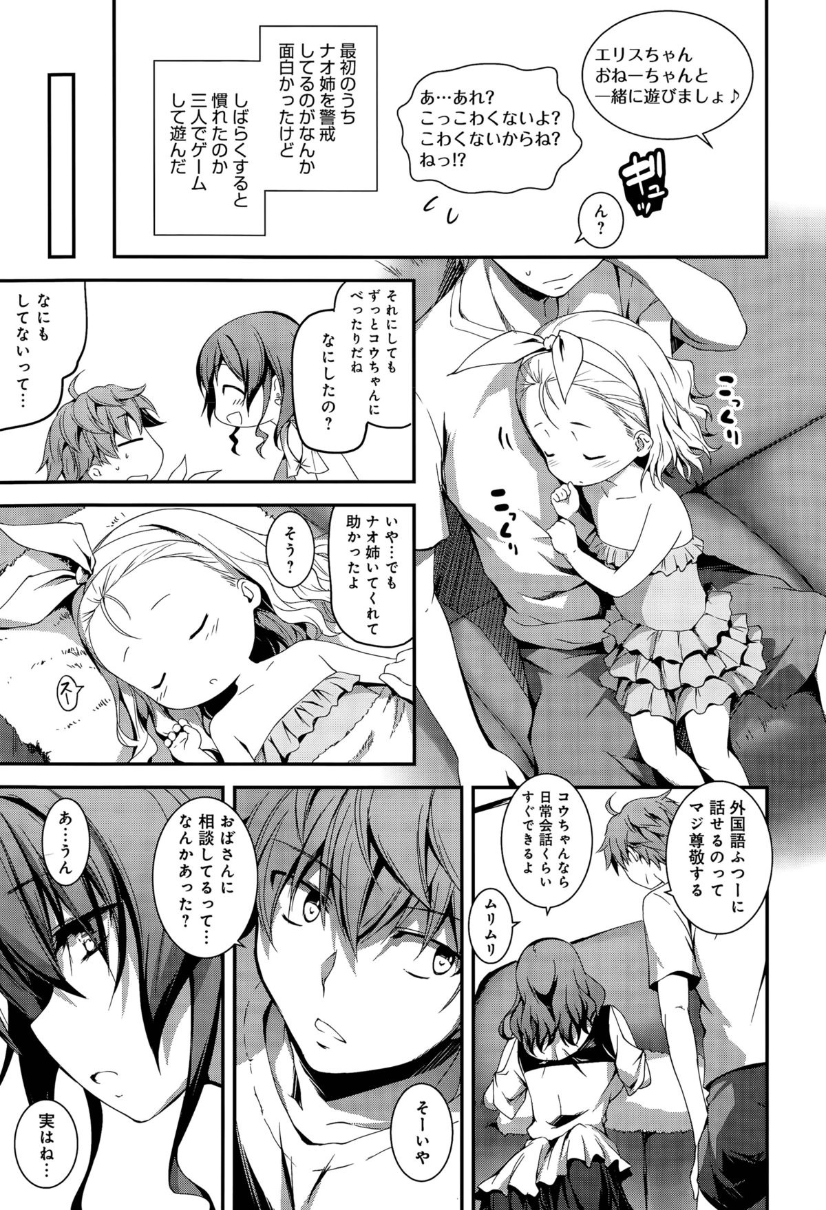 Nao to HCh。 1-2