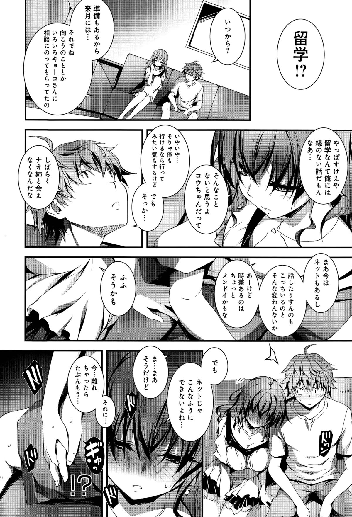 Nao to HCh。 1-2