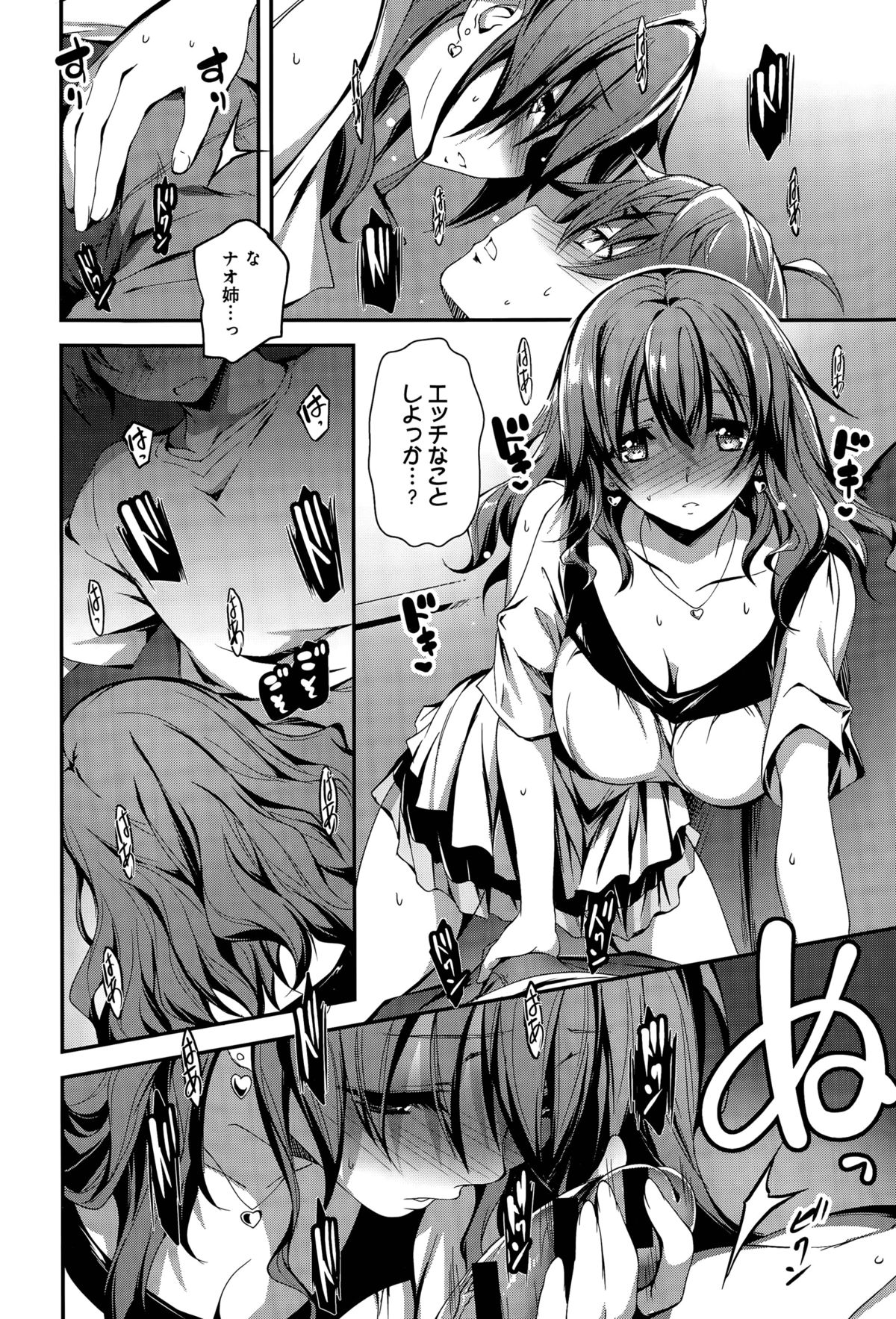 Nao to HCh。 1-2