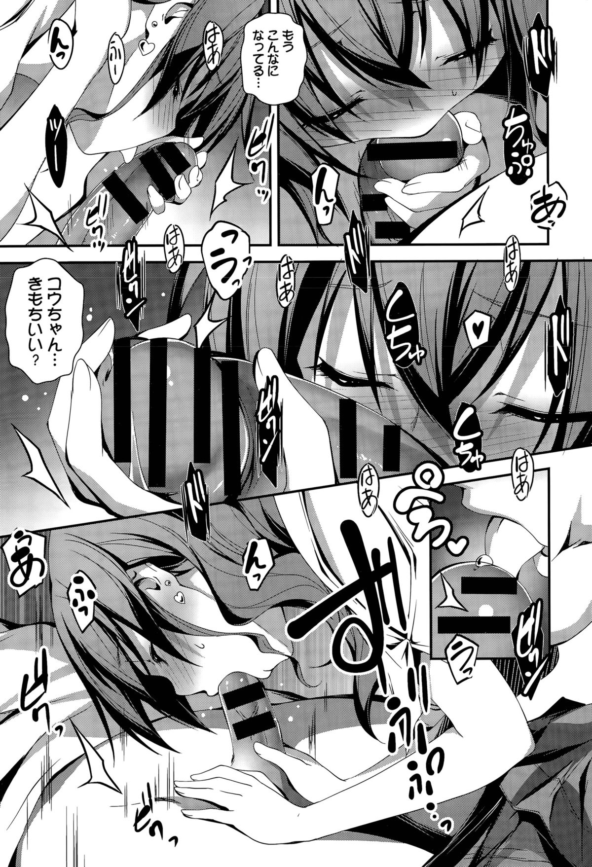 Nao to HCh。 1-2
