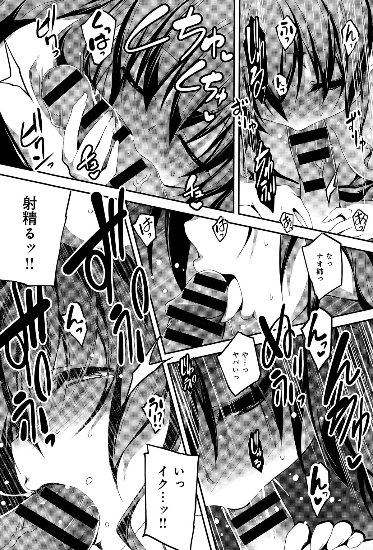 Nao to HCh。 1-2