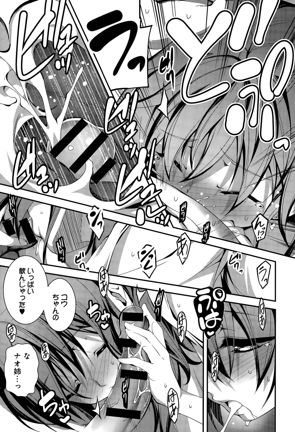 Nao to HCh。 1-2