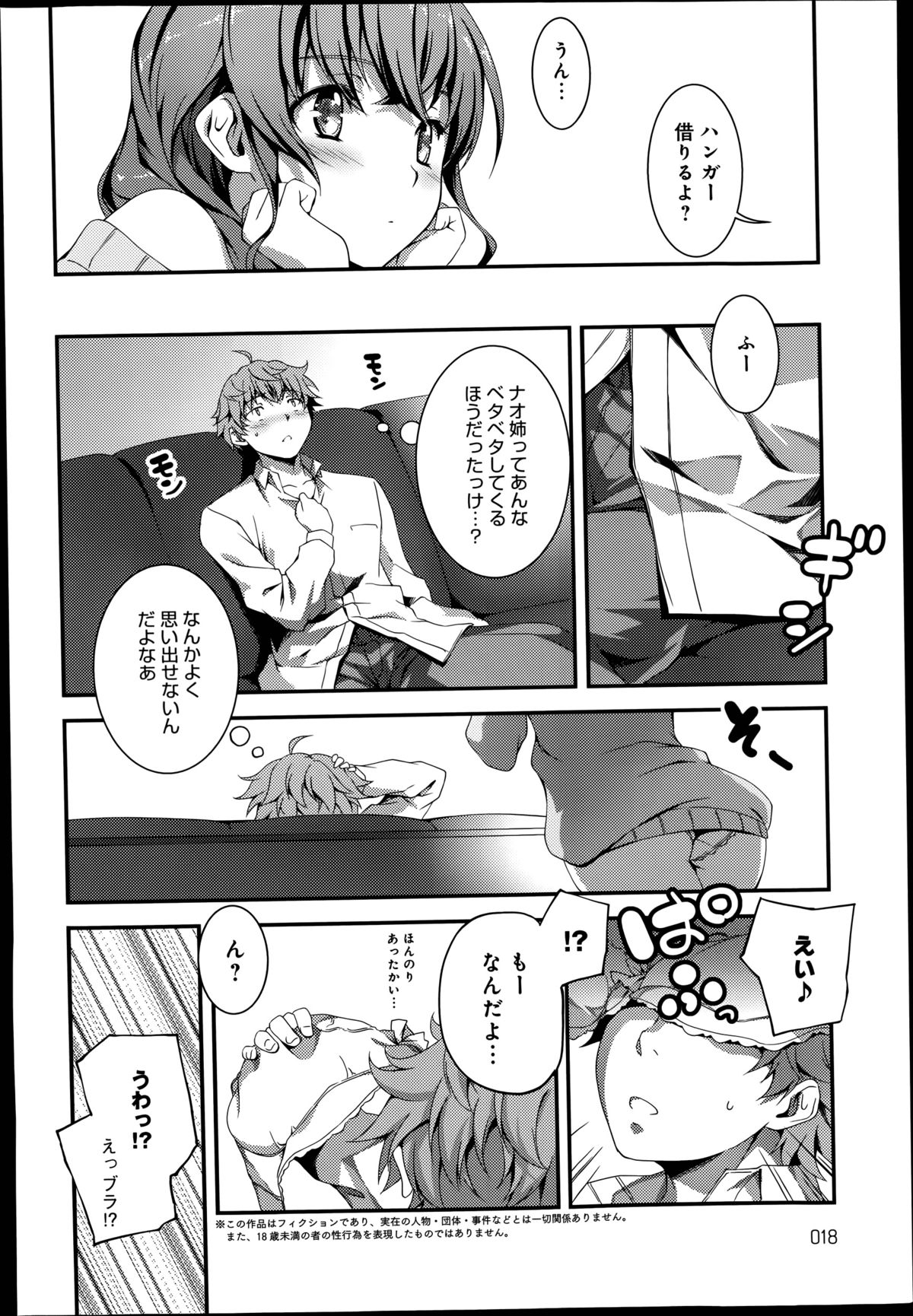 Nao to HCh。 1-2