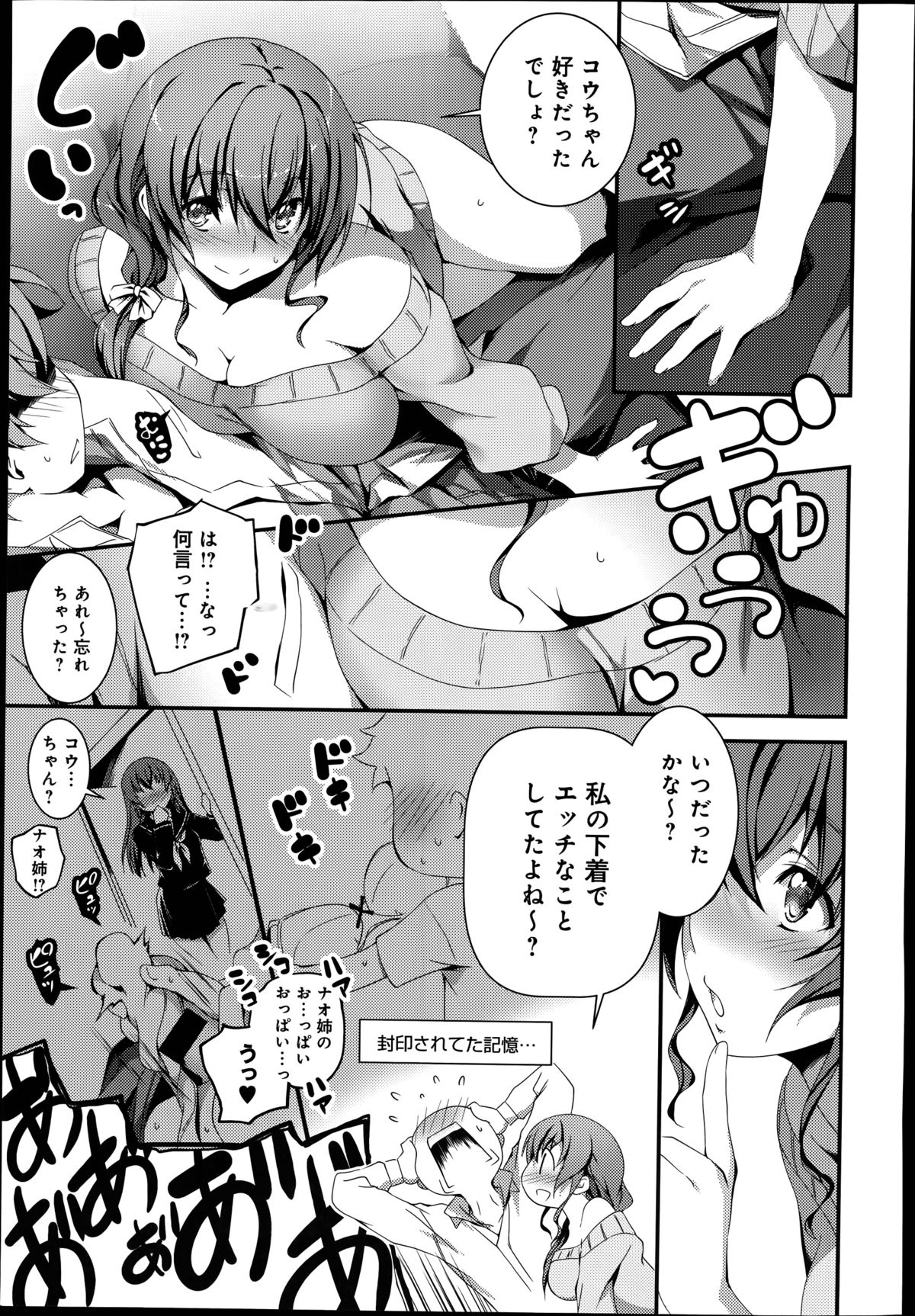 Nao to HCh。 1-2