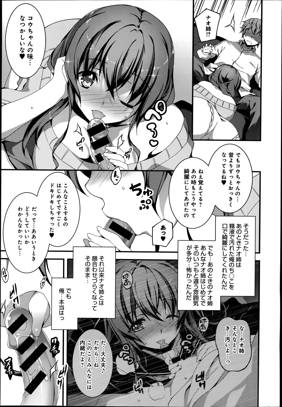 Nao to HCh。 1-2