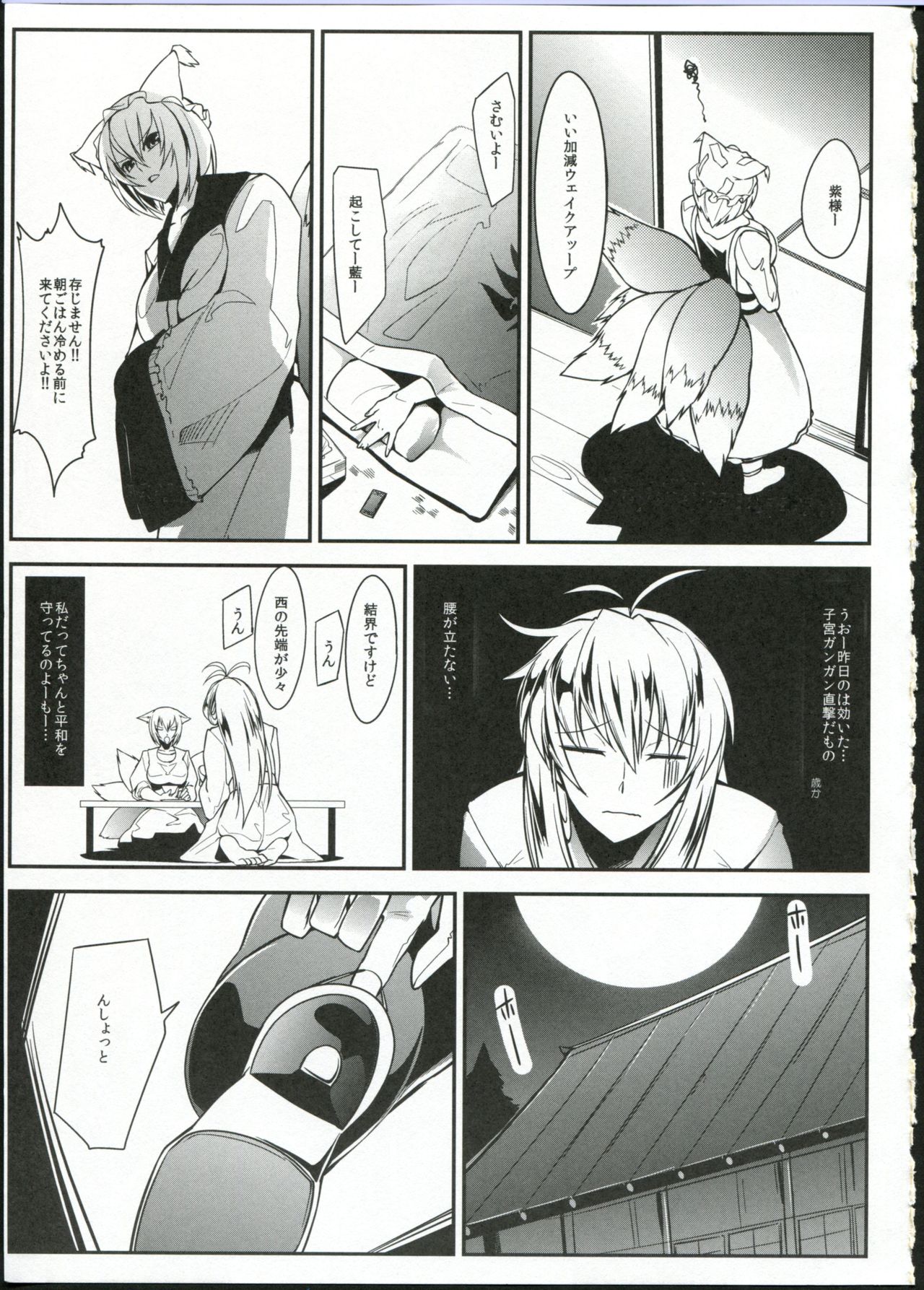 魔法少女ファンタズムレイラ