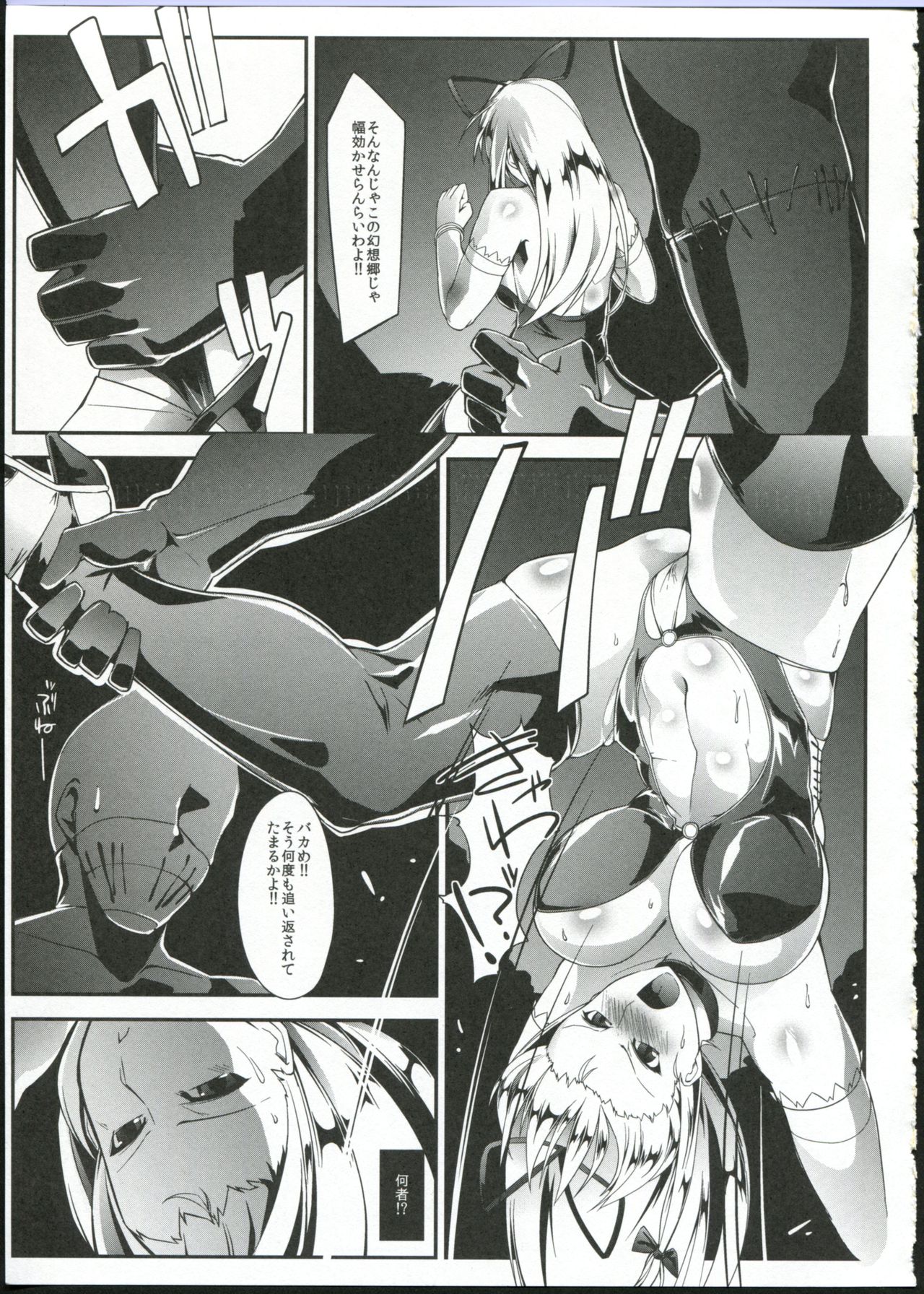 魔法少女ファンタズムレイラ