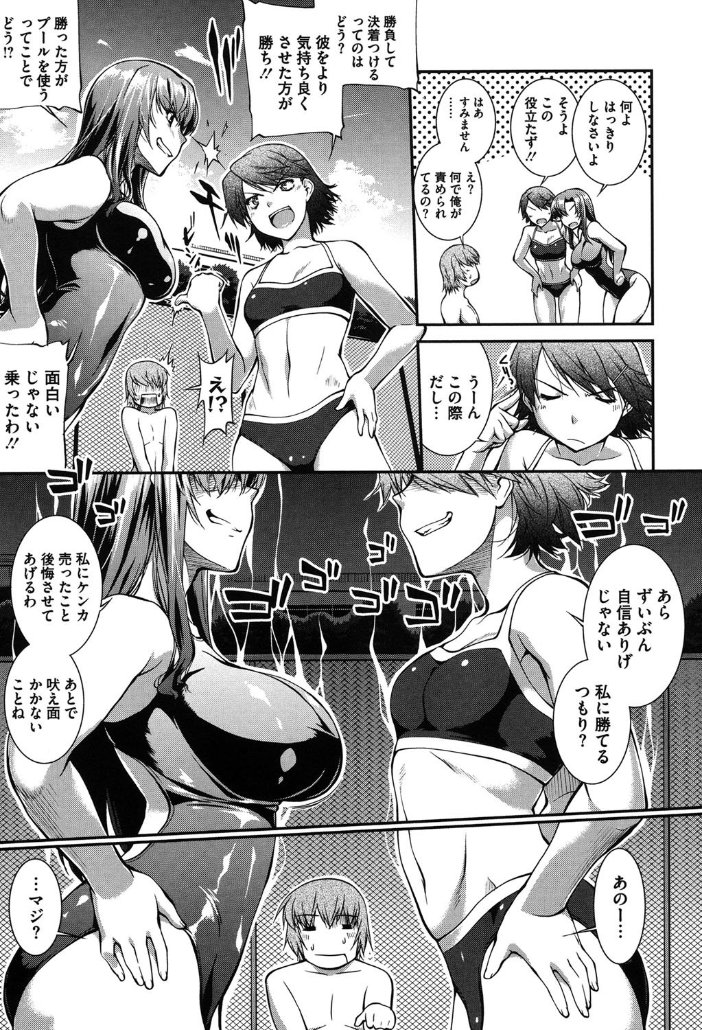 水木水着+1