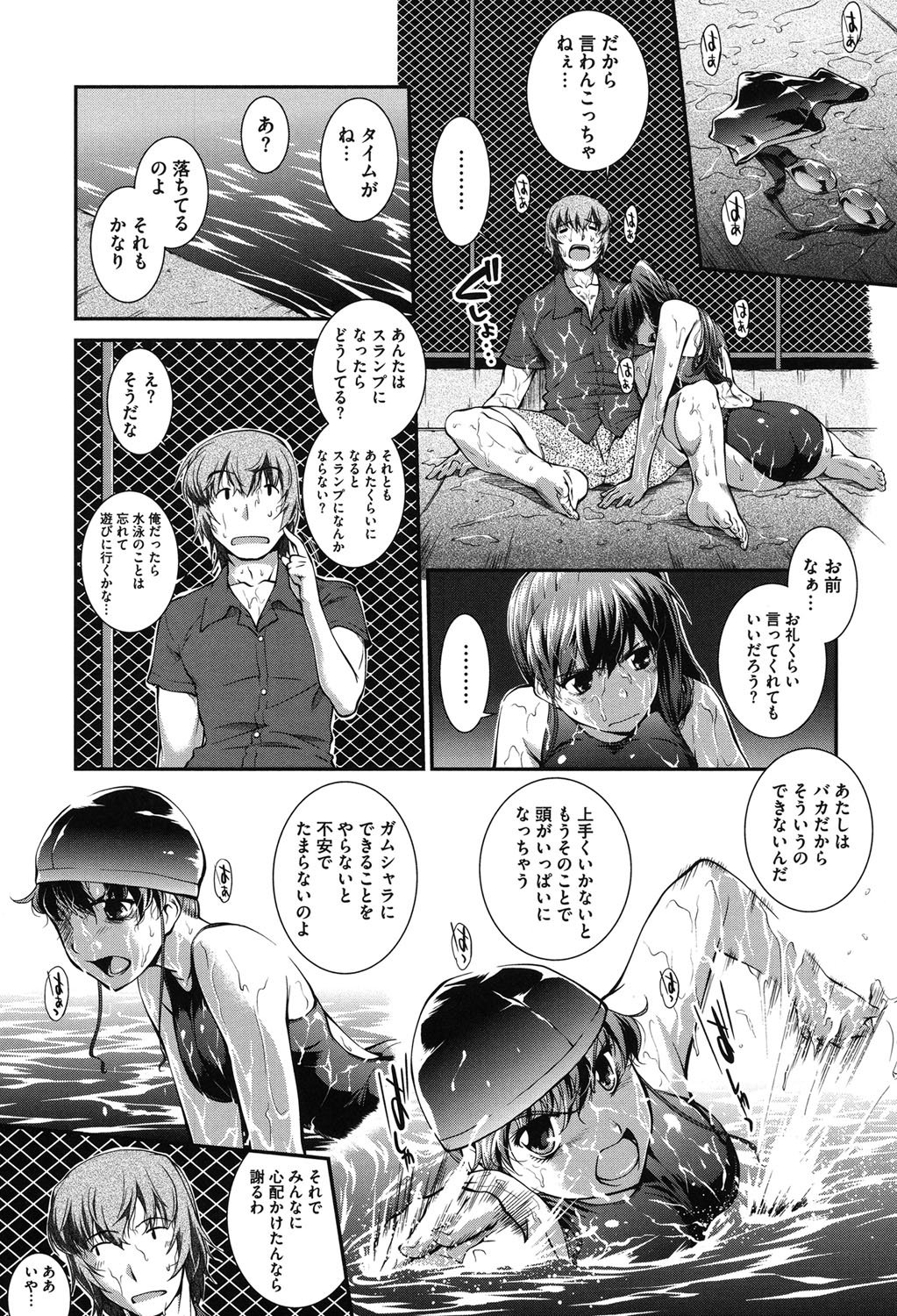 水木水着+1