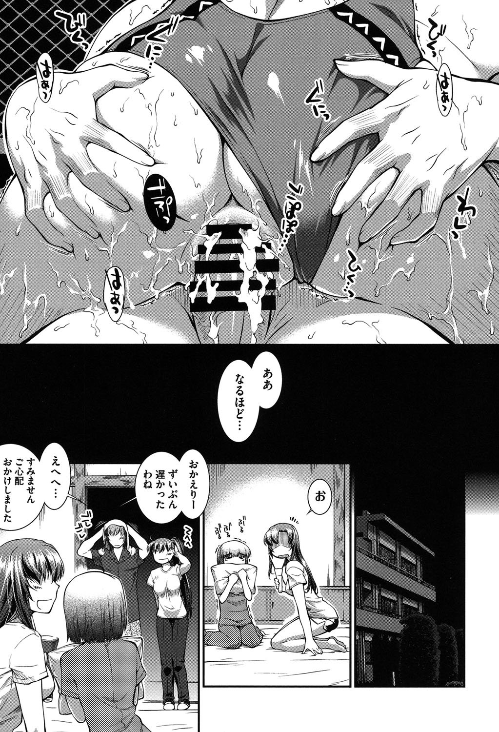 水木水着+1