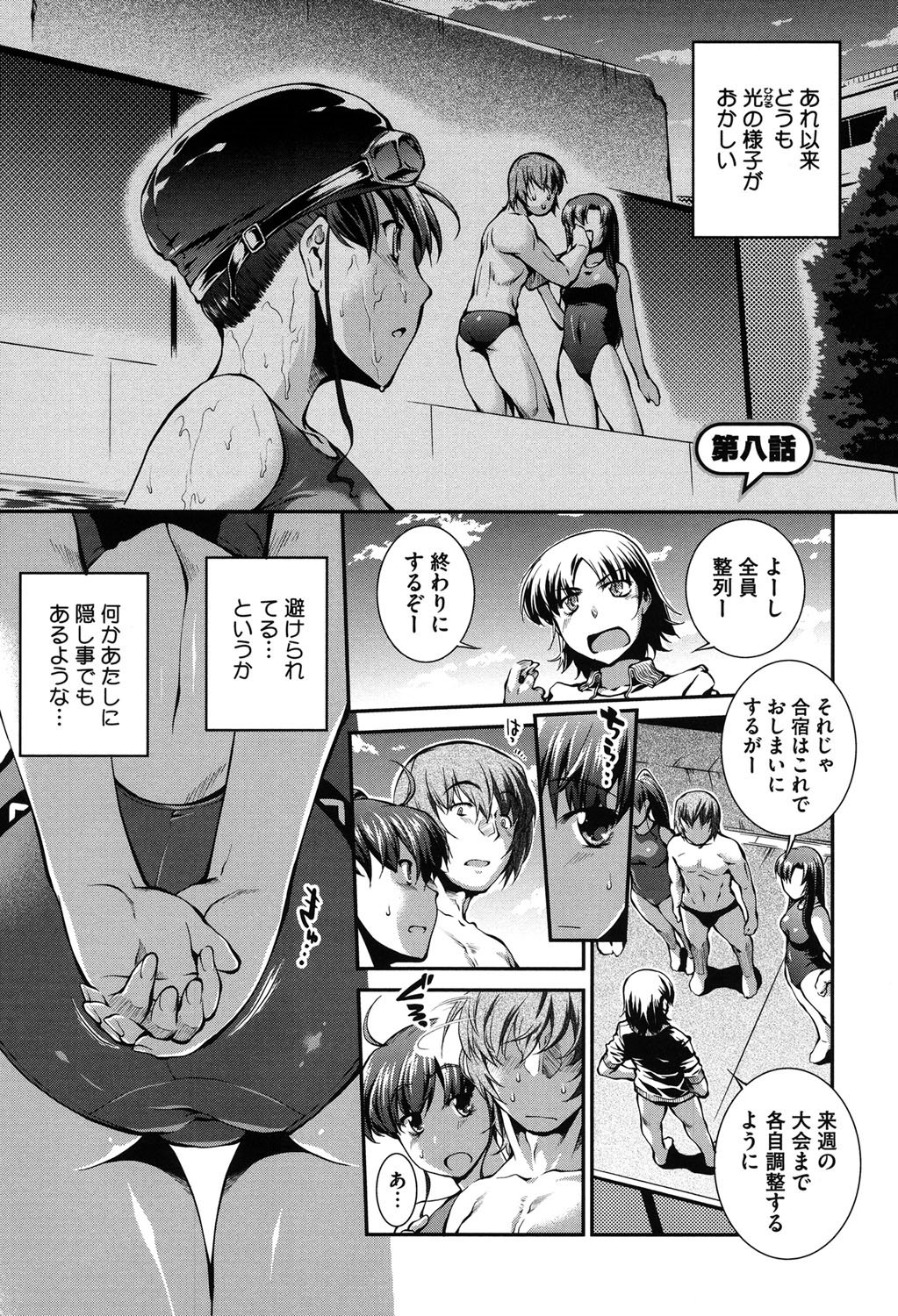 水木水着+1