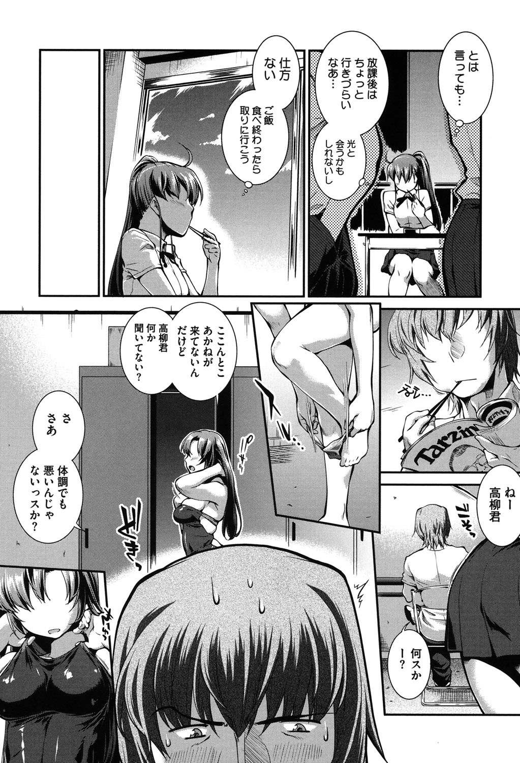 水木水着+1