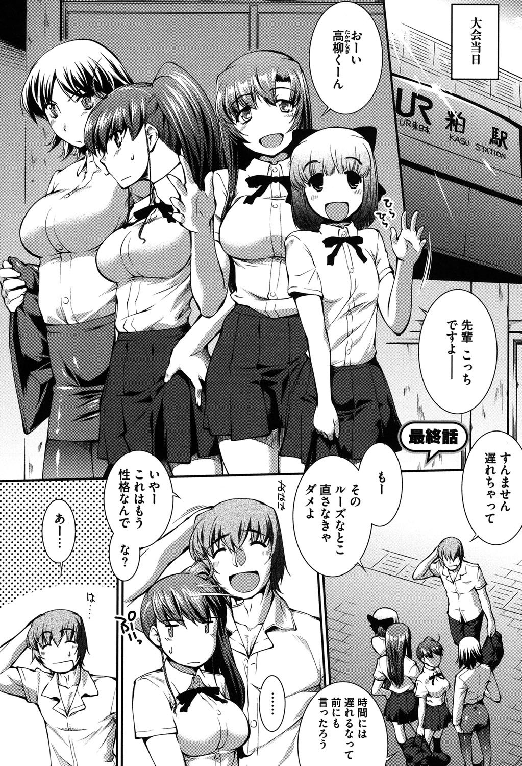 水木水着+1