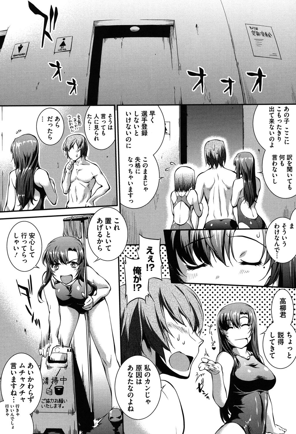 水木水着+1