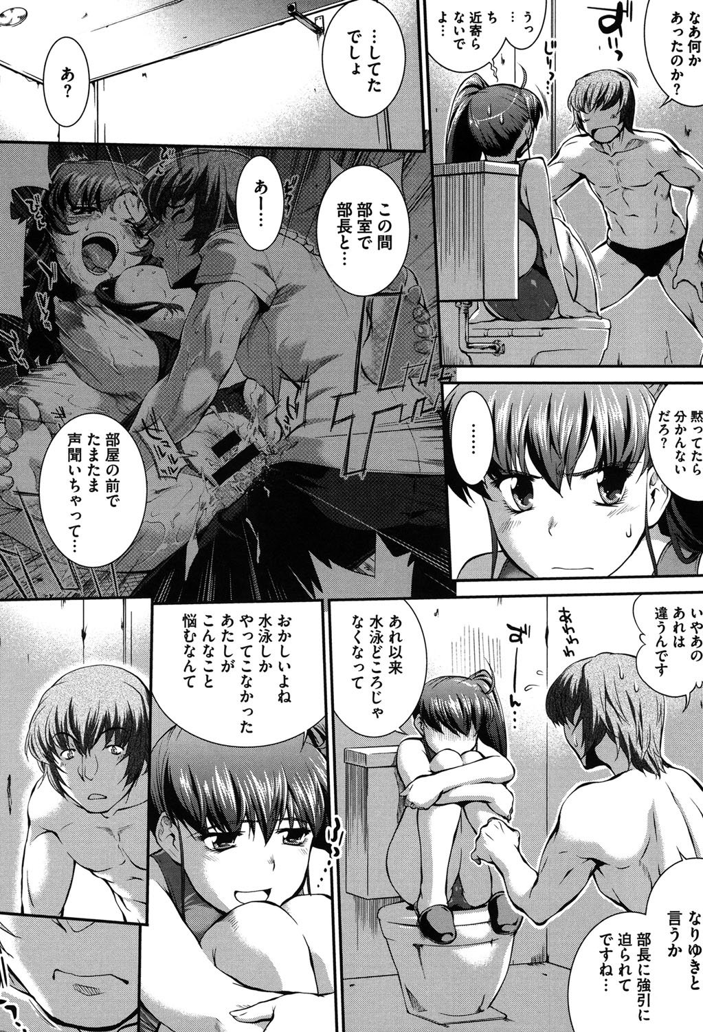 水木水着+1