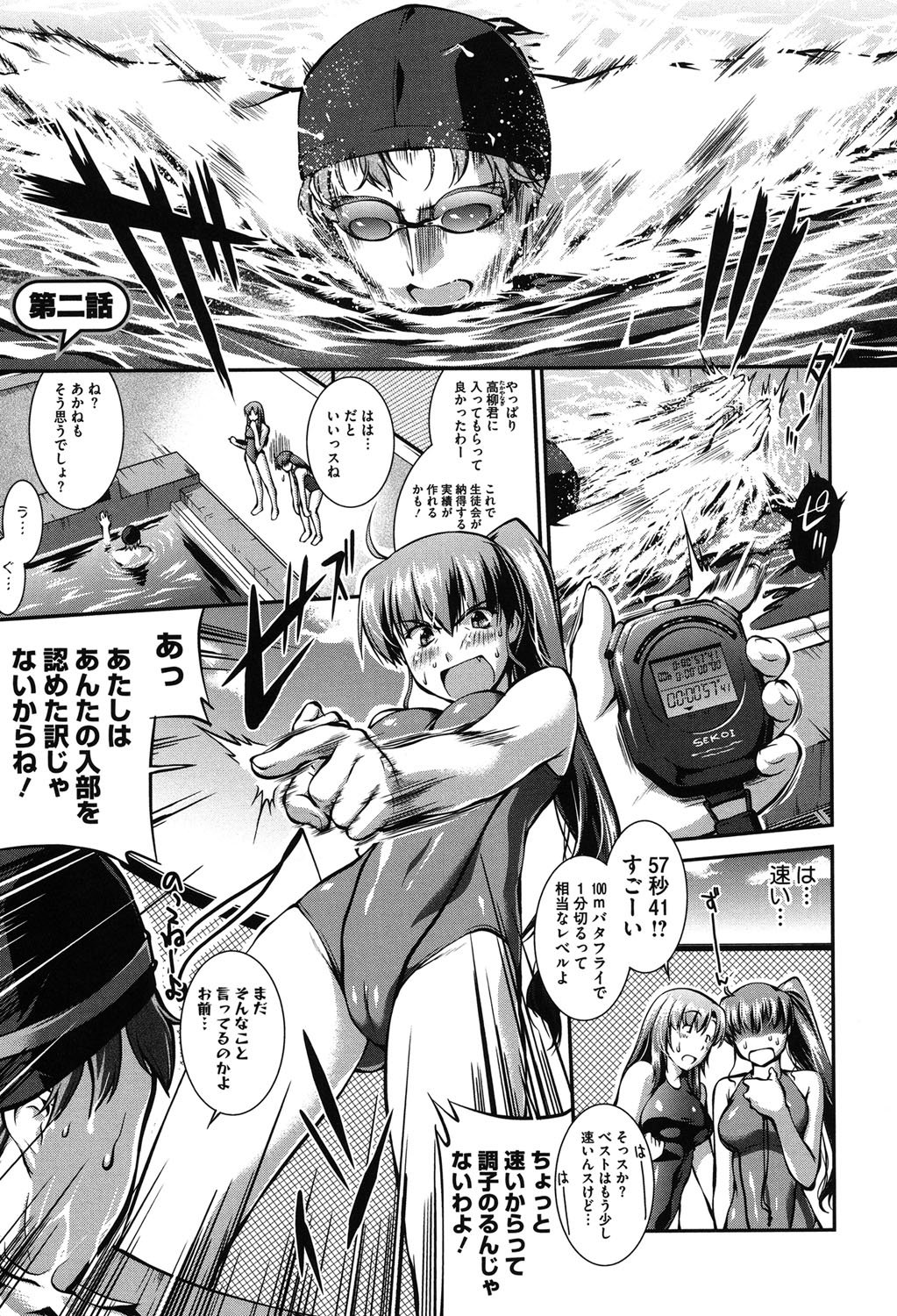 水木水着+1