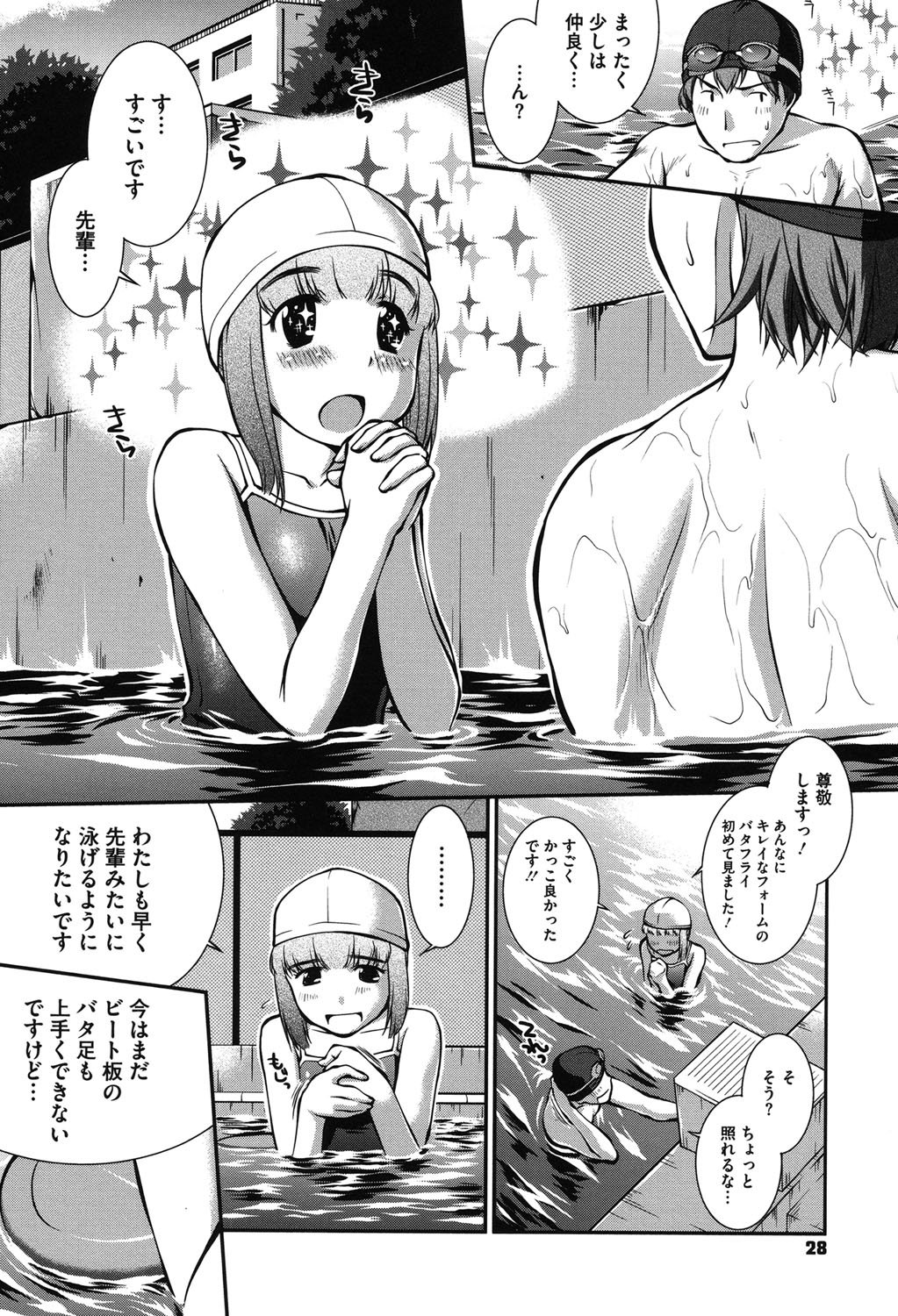 水木水着+1