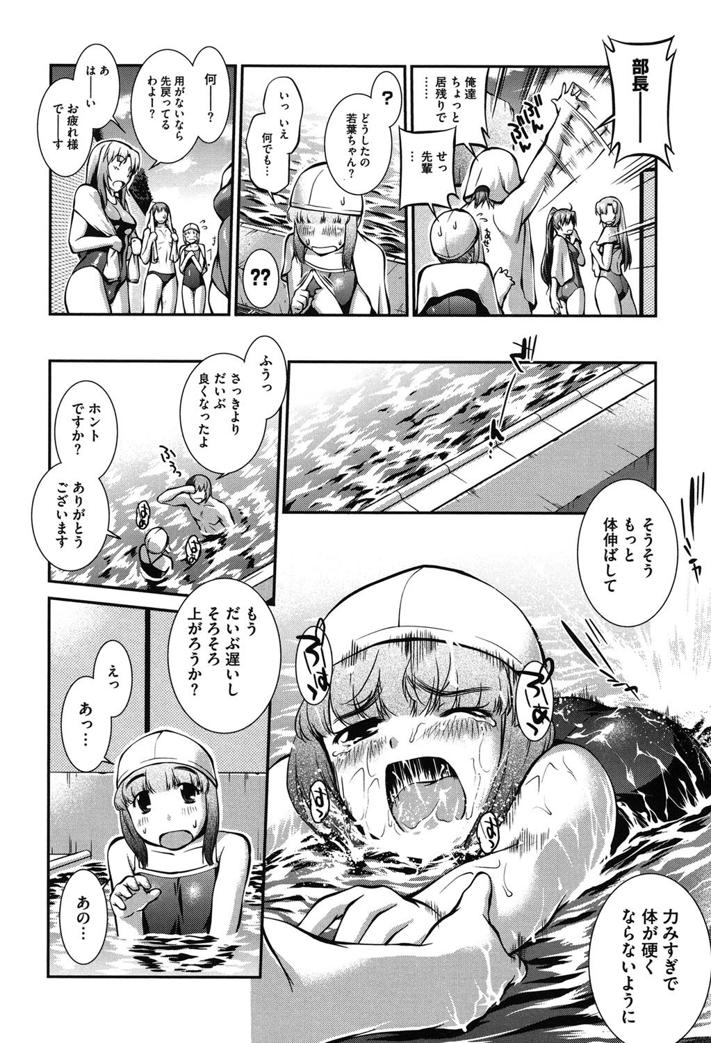 水木水着+1