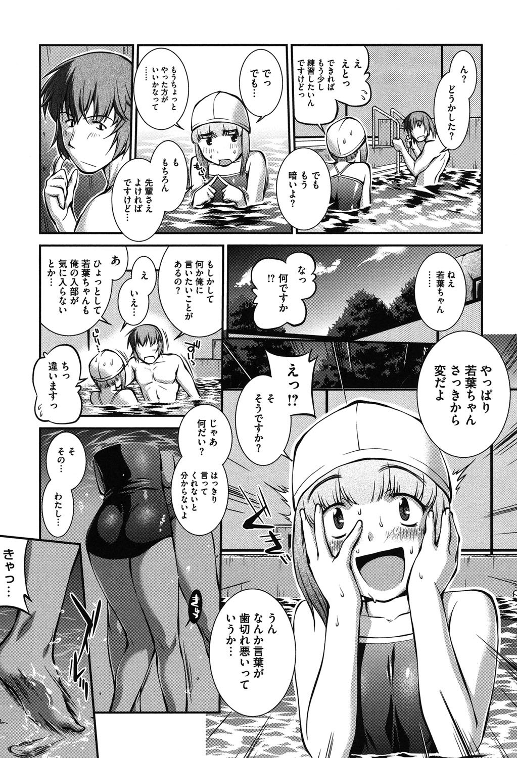 水木水着+1