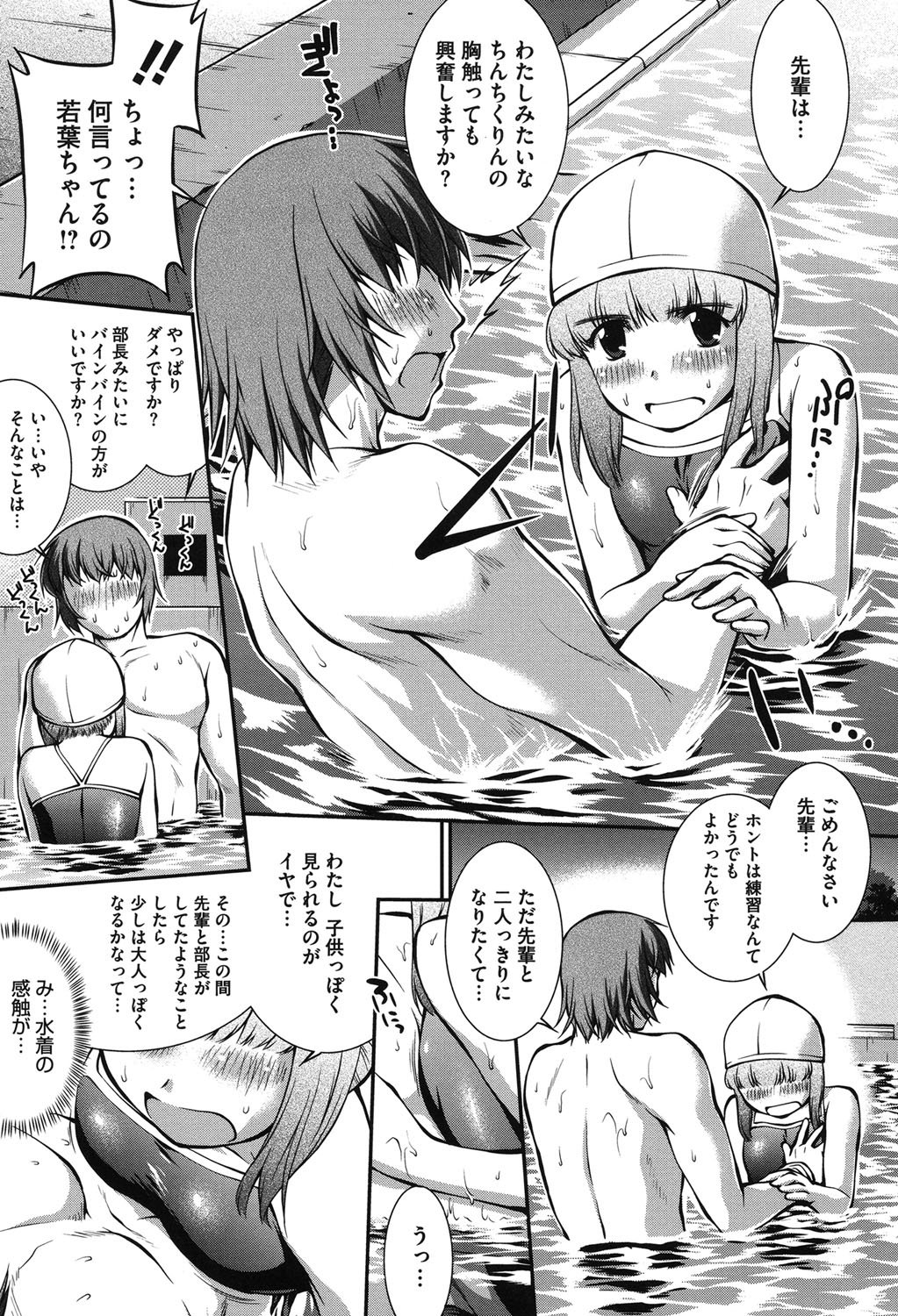 水木水着+1