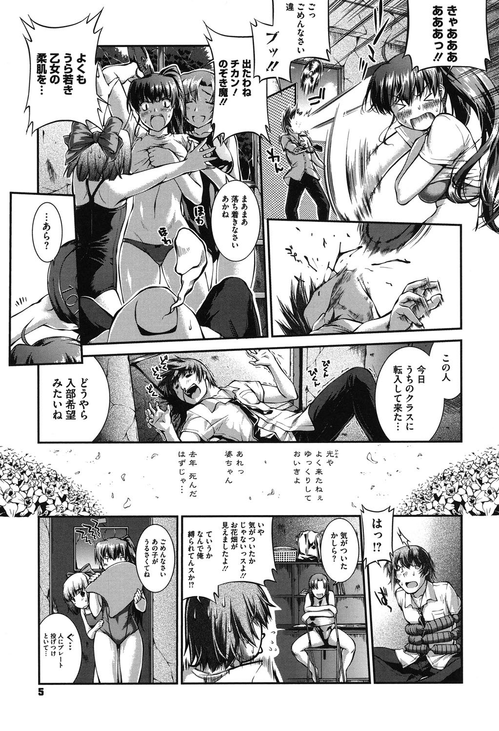 水木水着+1