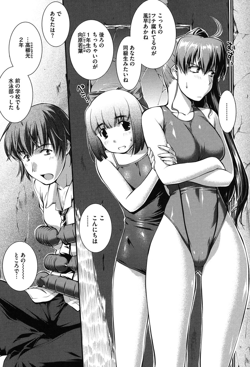 水木水着+1