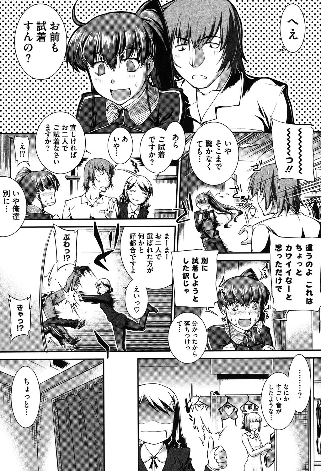 水木水着+1