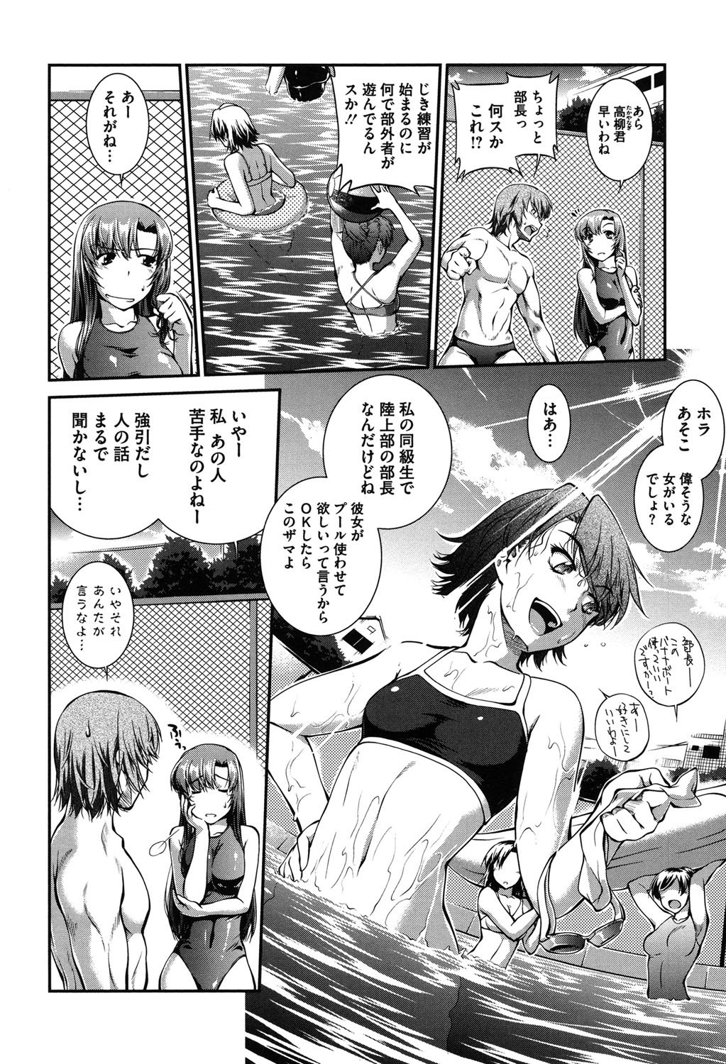 水木水着+1
