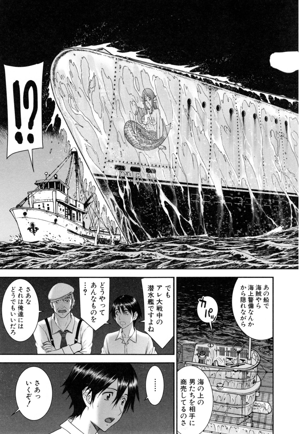 狩野城立のヤリカタ