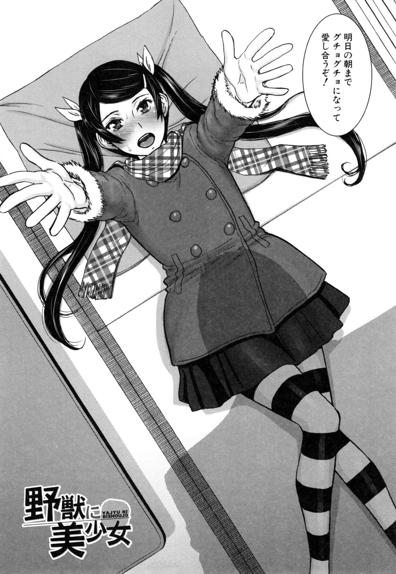 狩野城立のヤリカタ