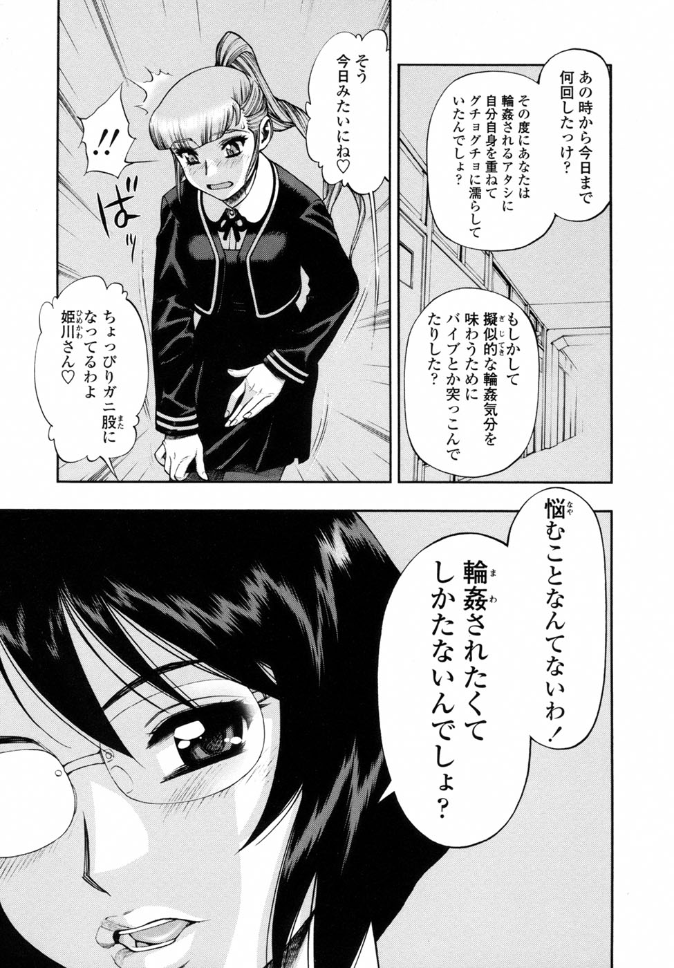 和賀二国むれつどい、倉江。