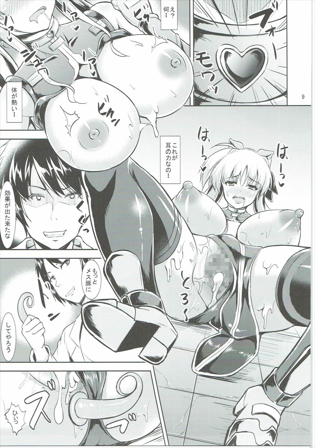 わたくしにおまかせは