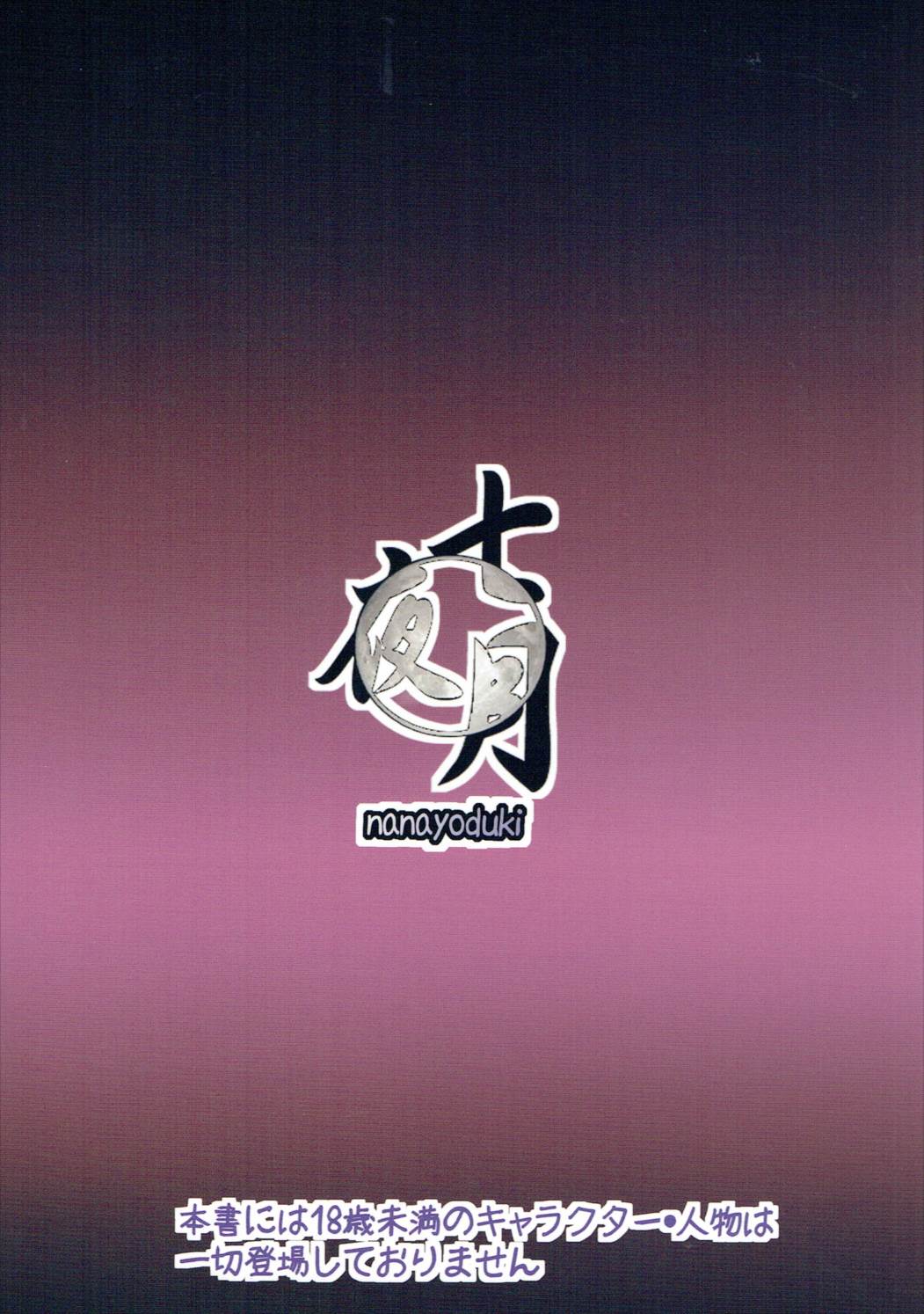 わたくしにおまかせは