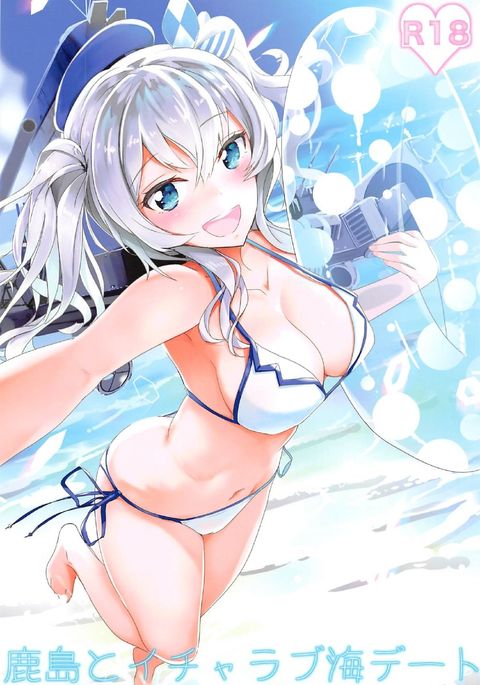 鹿島とイチャラブ海デート 鹿島とイチャラブ海デート