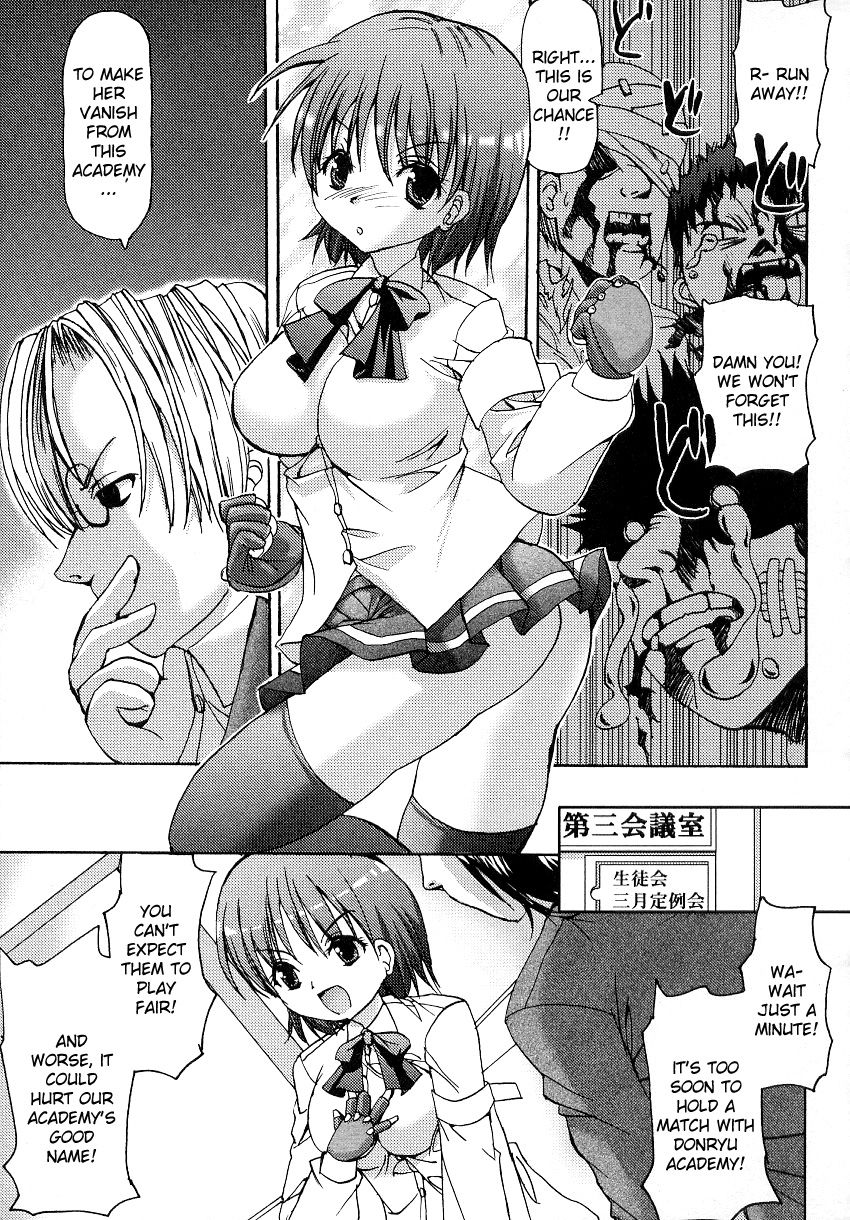 喧嘩生徒会長ユナ{キズラン}