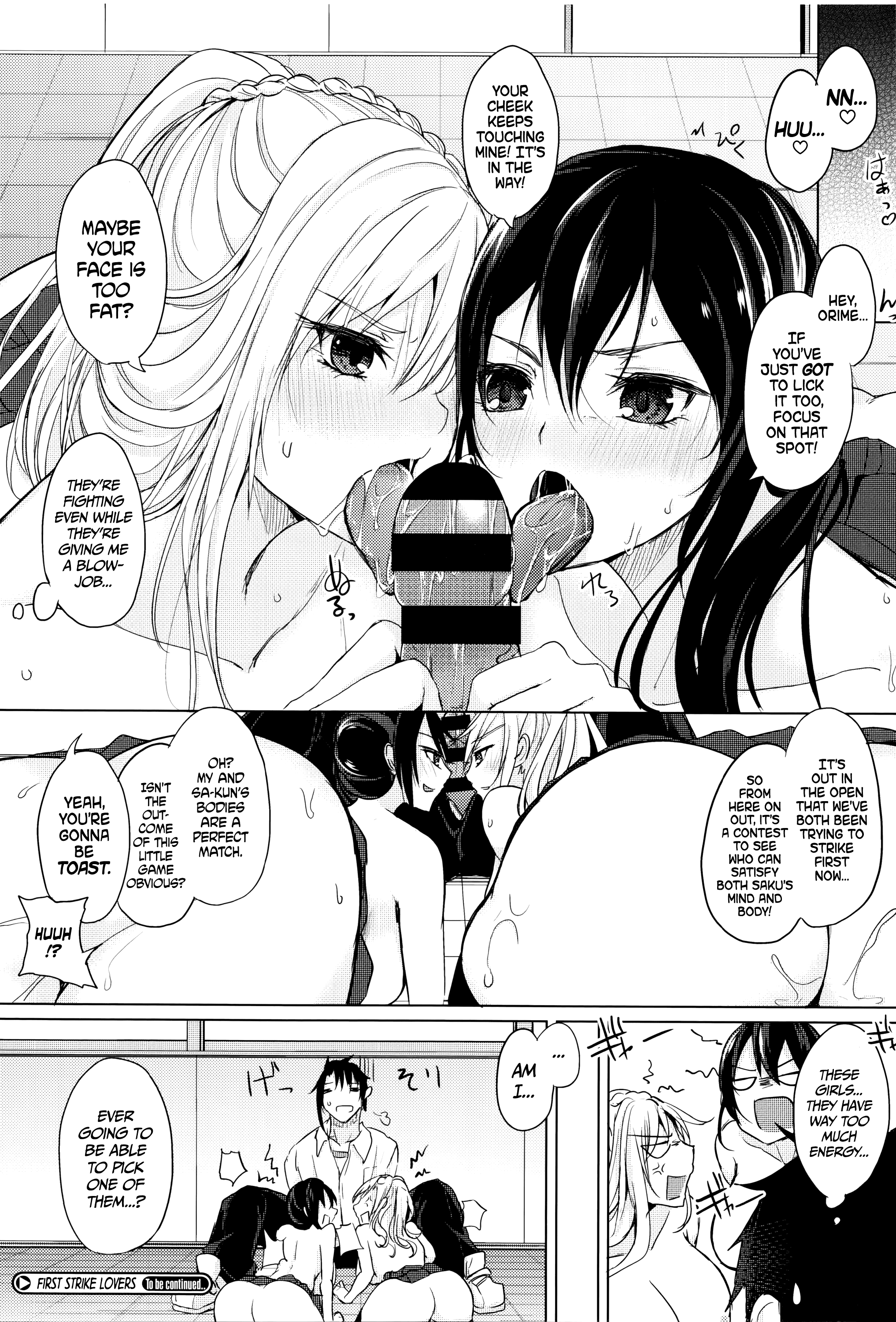 不誠実な静けさCh。 1-2