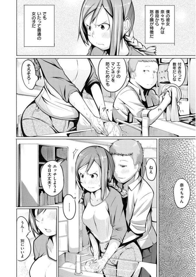 よとぎぞうし〜エロマンガ日本むかしばなし〜