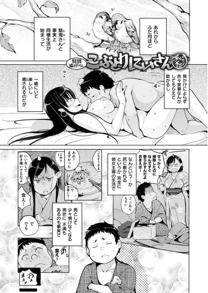 よとぎぞうし〜エロマンガ日本むかしばなし〜