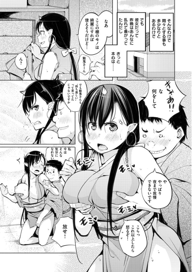 よとぎぞうし〜エロマンガ日本むかしばなし〜