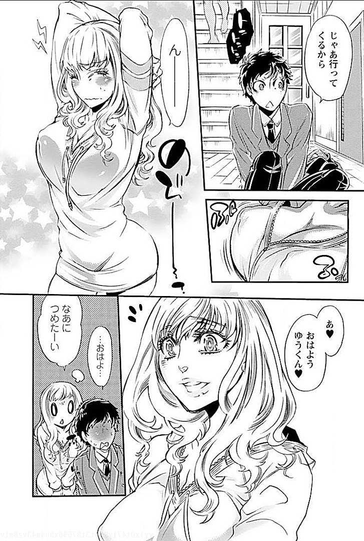 やれるあね完成