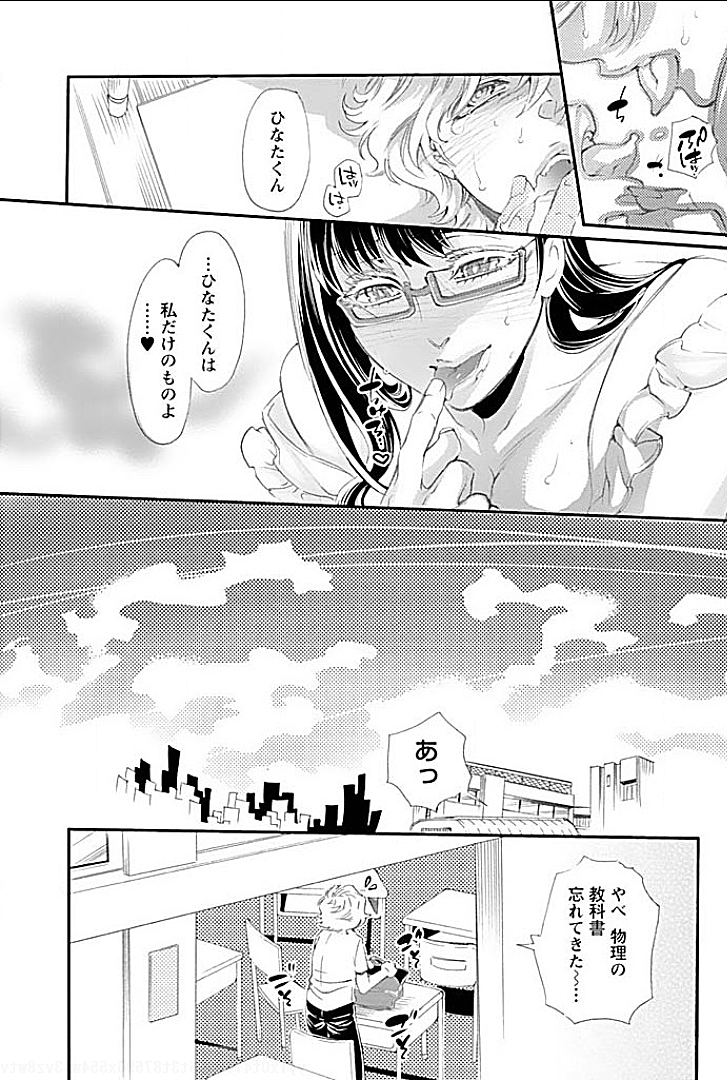 やれるあね完成