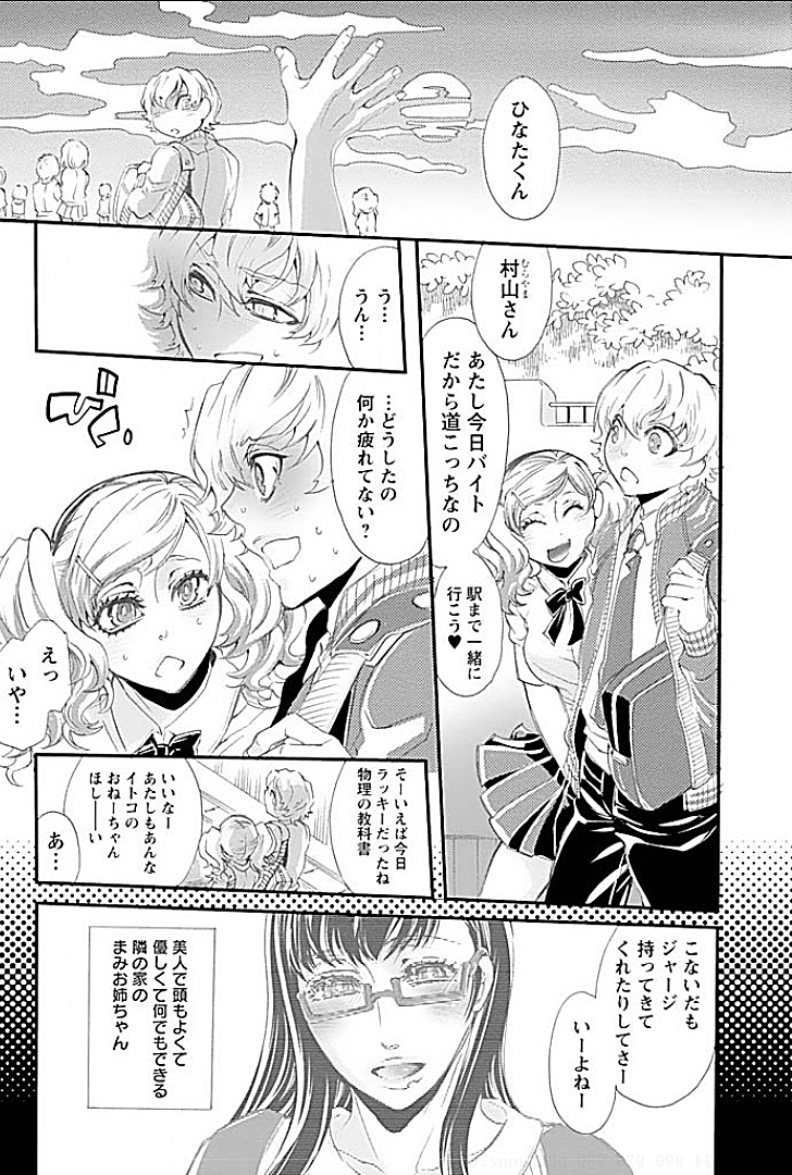 やれるあね完成