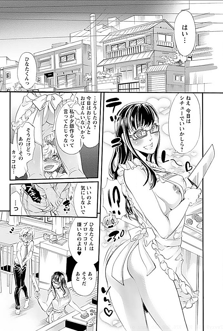やれるあね完成