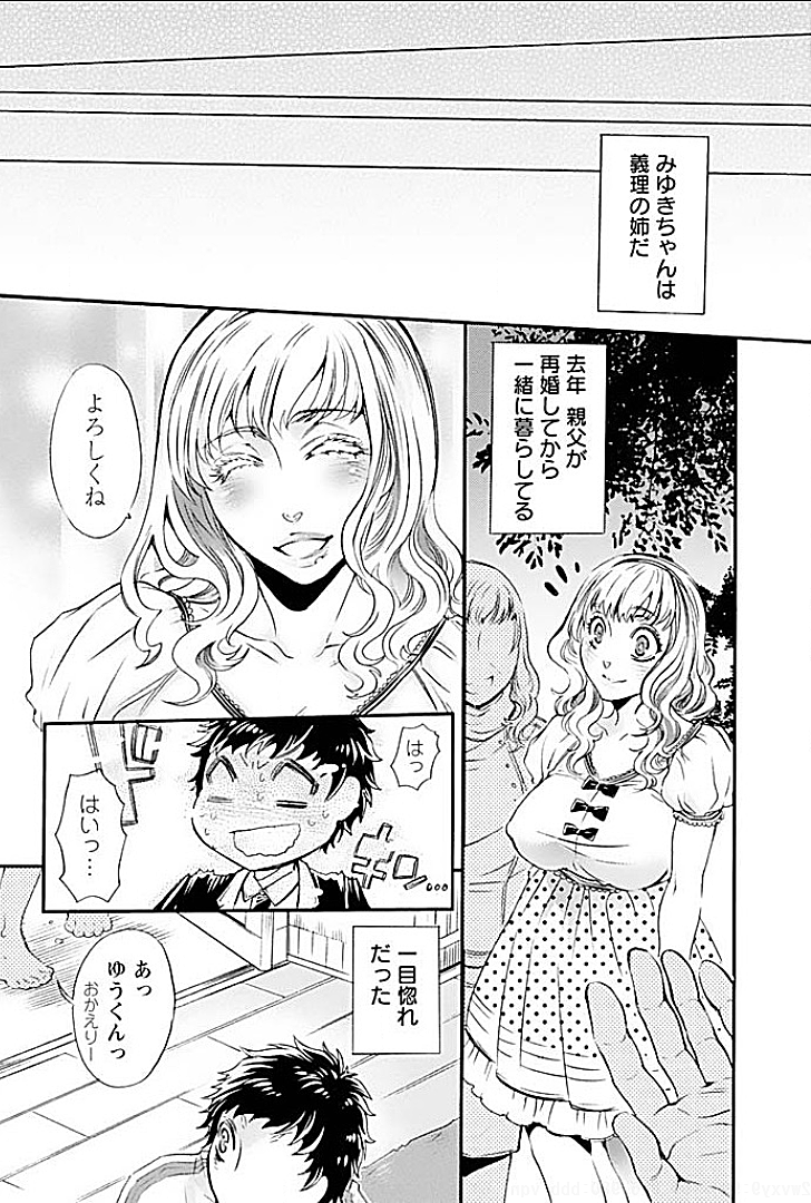やれるあね完成